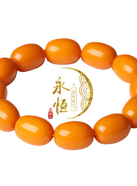 纯天然正品俄料老蜜蜡手串手链男女款米珠桶珠枣珠手串手链附证书