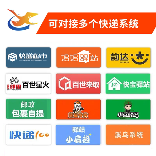 快递驿站标签打印机便携式热敏蓝牙通用韵达超市打单机兔喜来取标签机邮政快宝妈妈驿站入库取件码打印机器 - 图2