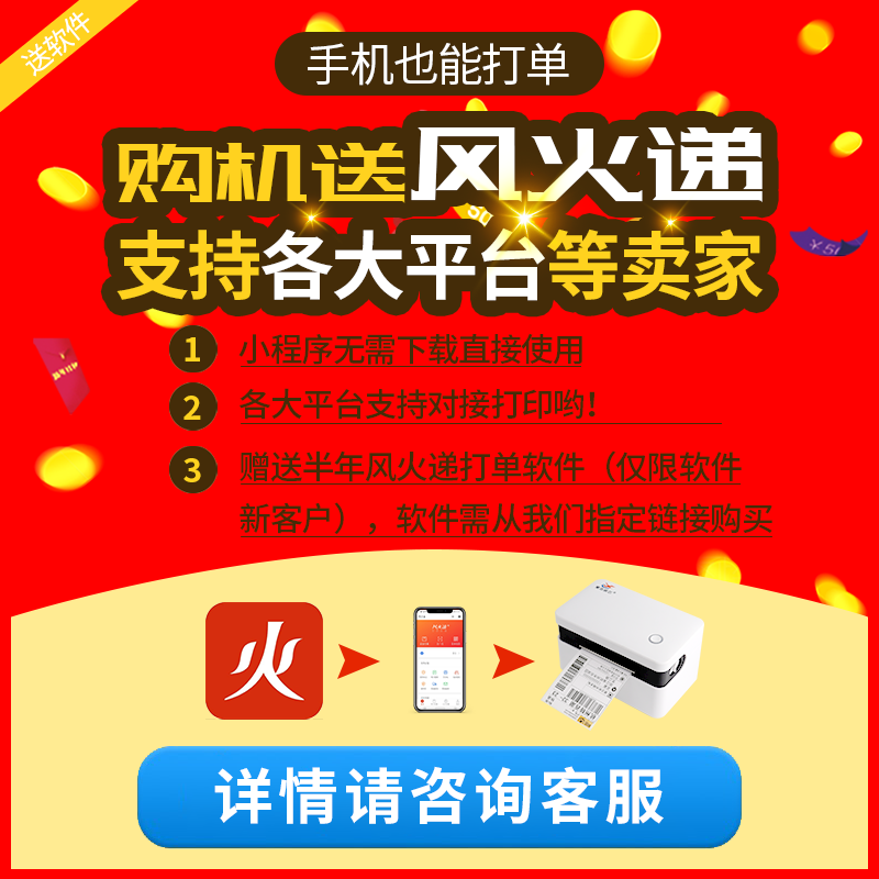 鹭岛宸芯快递一二联单蓝牙打印机虾皮亚马逊fba标签热敏标签不干胶条码速卖通e邮宝跨境电商驿站通用标签机 - 图3