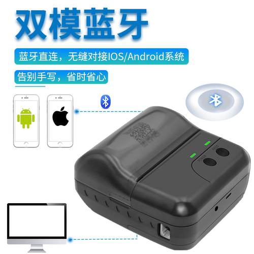 蓝牙打印机80mm便携式管家婆物联通智慧记舟谱车爱快销商贸过磅单连凯外勤开单机服装进销存小票机热敏打印机 - 图2