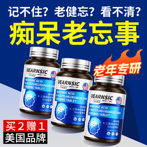 神经酸中老年记忆力ps磷脂酰丝氨酸dha复合补增强脑官方旗舰店mf - 图1