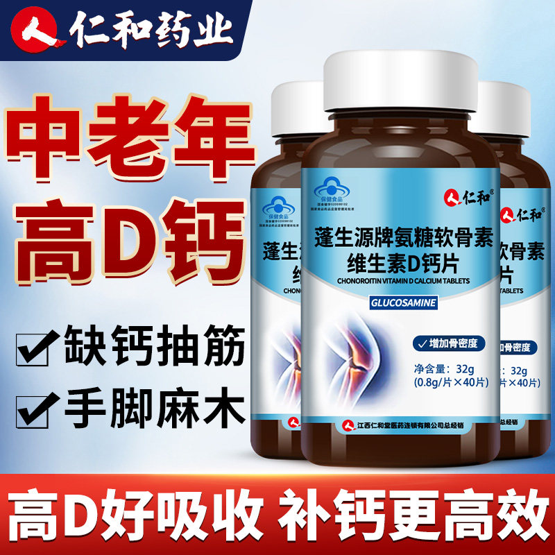 钙片中老年人吃的女性补钙维生素d 柏佳康大药房钙铁锌/钙镁