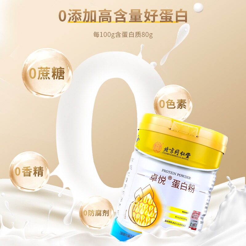  柏佳康大药房大豆分离蛋白/混合蛋白