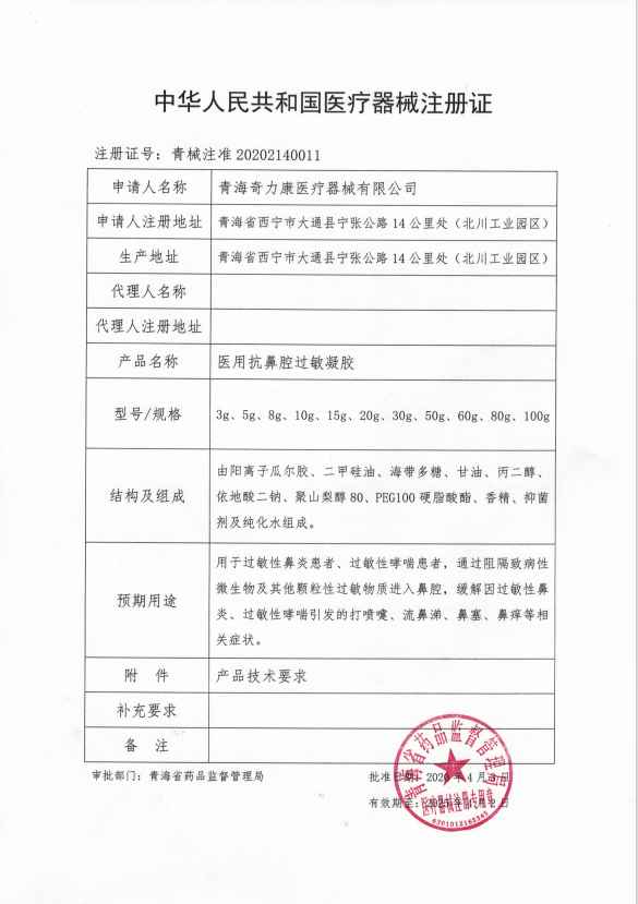  柏佳康大药房膏药贴（器械）