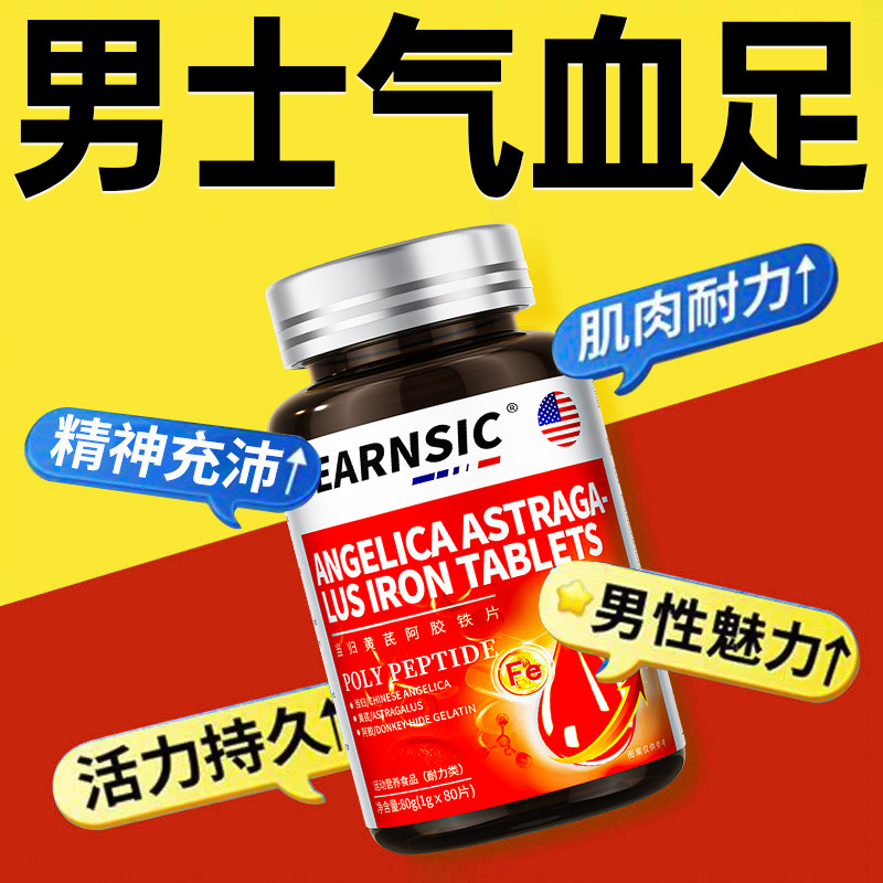 男士气血不足补气养血养生调理体寒茶怕冷手脚冰凉补血补铁人参,淘宝优惠券,粉丝福利购,淘宝优惠卷