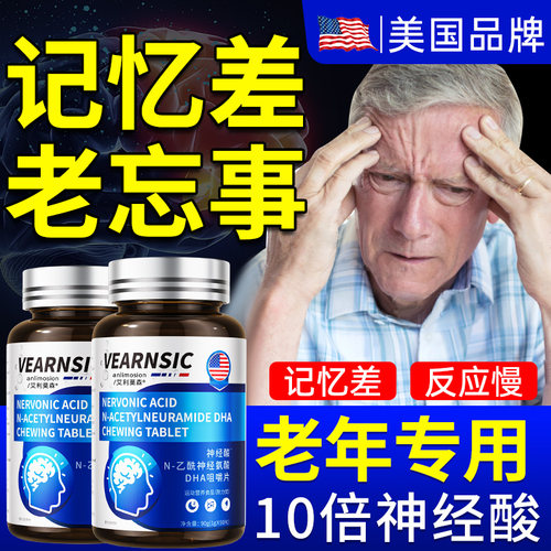 神经酸中老年记忆力ps磷脂酰丝氨酸dha复合补增强脑官方旗舰店mf - 图3