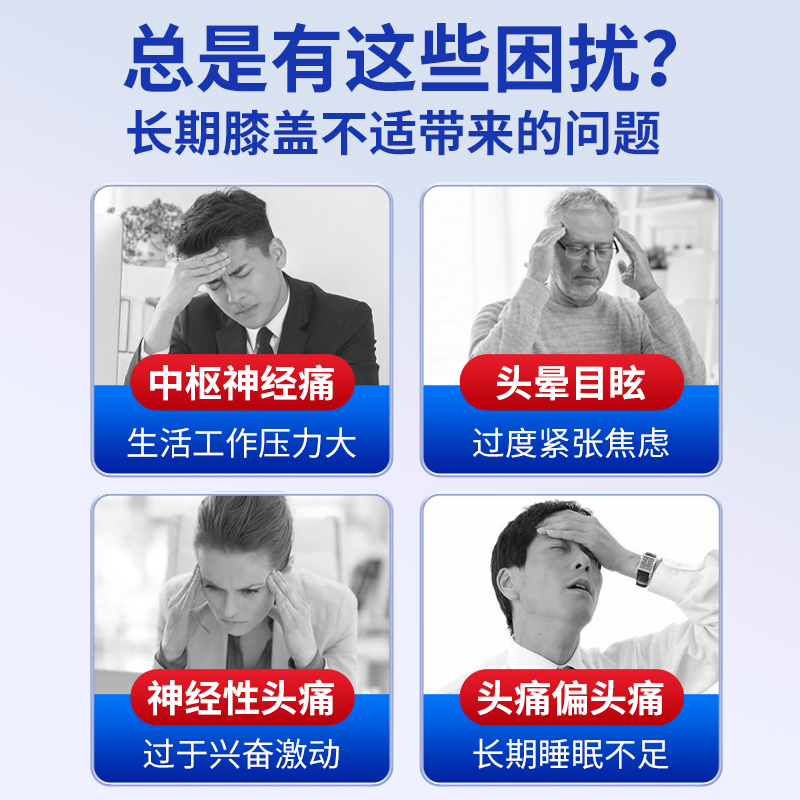 头痛贴偏头痛头晕三叉神经头疼顽固神经性中药膏去止痛疼正品贴膏-图0