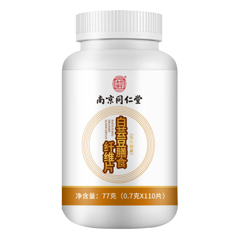 白芸豆碳水脂肪阻断剂膳食纤维片 柏佳康大药房膳食纤维/果蔬纤维