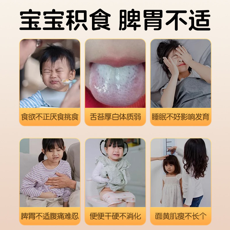 仁和调理脾胃儿童贴脾胃虚弱脾虚贴健脾鸡内金小儿脾胃小孩中药贴