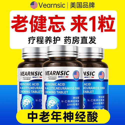 神经酸中老年记忆力ps磷脂酰丝氨酸dha复合补增强脑官方旗舰店mf - 图0