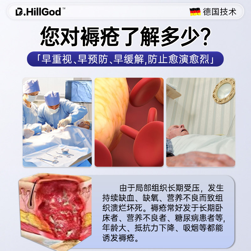 褥疮膏老人久卧床瘫痪去腿臀部肌腐生防压疮伤口贴特外用膏X,淘宝优惠券,粉丝福利购,淘宝优惠卷