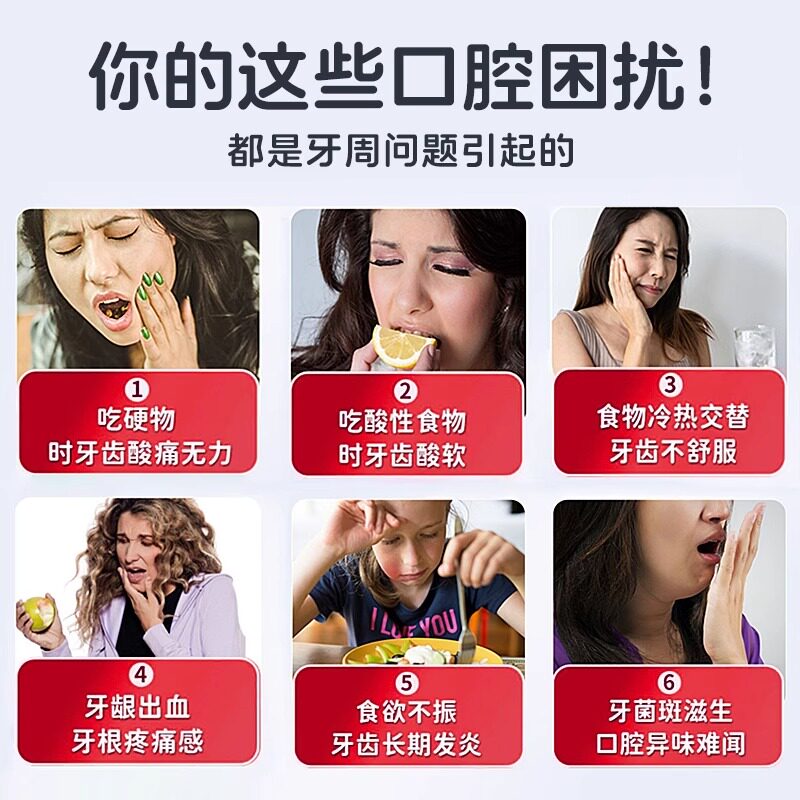  柏佳康大药房牙齿脱敏剂