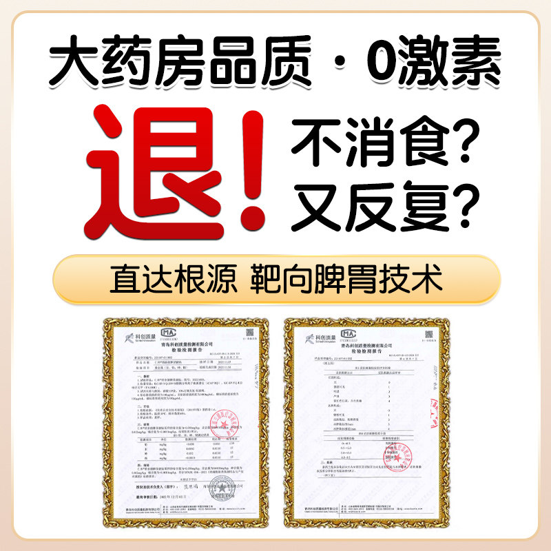 仁和调理脾胃儿童贴脾胃虚弱脾虚贴健脾鸡内金小儿脾胃小孩中药贴