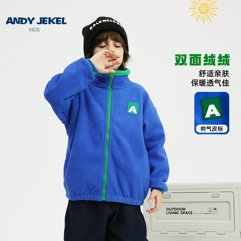安迪杰克尔男童摇粒绒外套儿童抓绒冬中大童加绒童装男宝保暖夹克