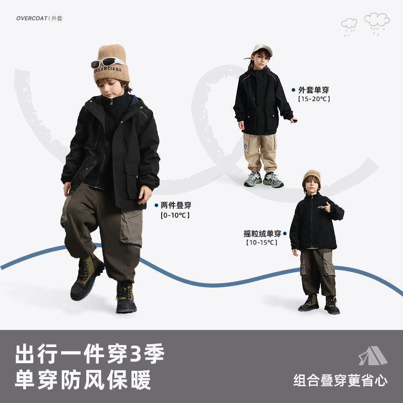 【三防】儿童冲锋衣三合一男童外套秋冬防风防水夹克男孩新款冬装