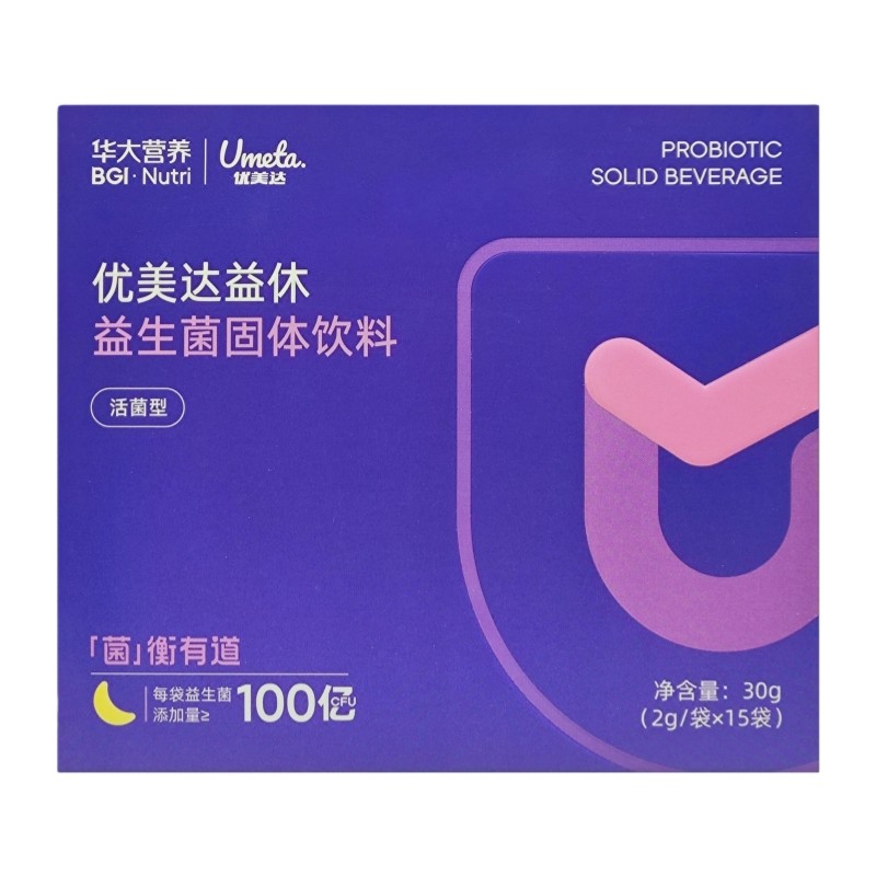 华大基因营养官方正品成人益生菌优美达益休睡眠益生菌粉非褪黑素,淘宝优惠券,粉丝福利购,淘宝优惠卷