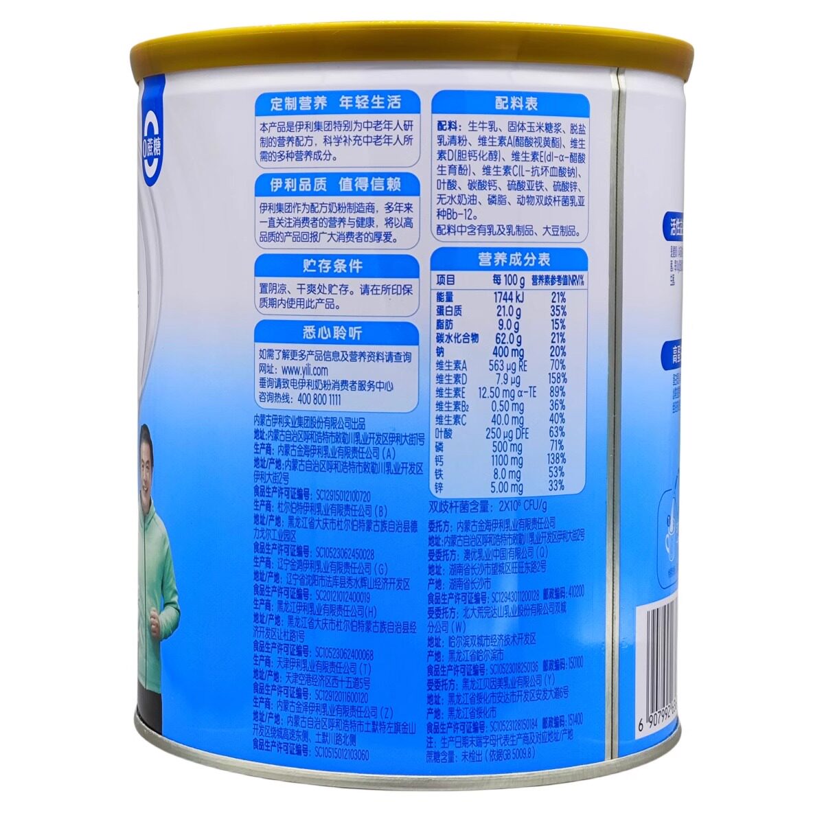 新日期伊利中老年高钙高蛋白奶粉700g益生菌成人老人营养早餐奶粉,淘宝优惠券,粉丝福利购,淘宝优惠卷