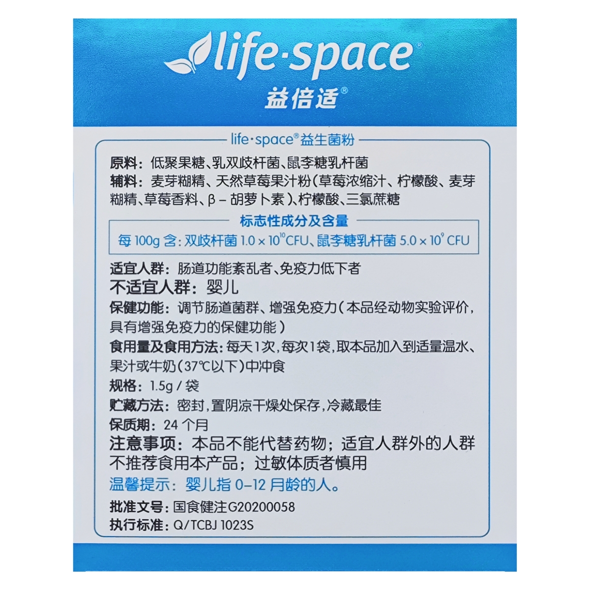 汤臣倍健益倍适益生菌粉Life Space蓝帽子成人调节肠道官方旗舰店 - 图0