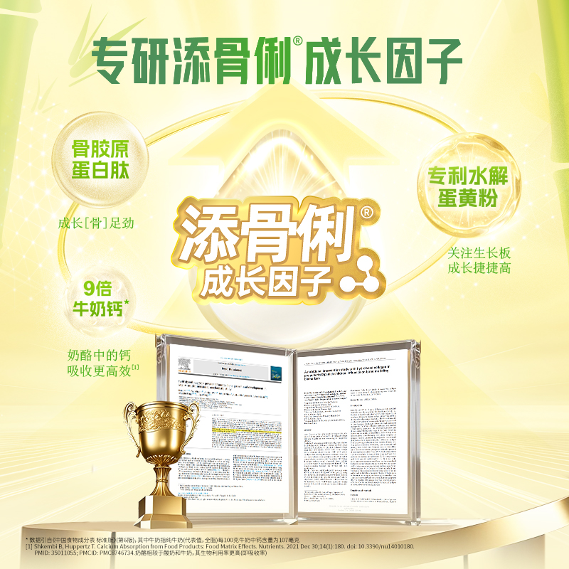 【新品上市】妙可蓝多捷捷高奶酪小金袋液体奶酪钙营养好吸收 - 图0