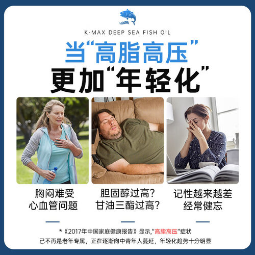 KMAX康麦斯深海鱼油软胶囊100粒鱼肝油成人中老年辅助血脂血管 - 图2