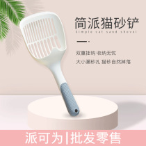 Pie can be cat litter shovel Shit Shover Big kitty Poo Shovel small fine holes Long handle Bentonite Cat Sand Shovel