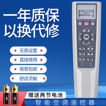 Suitable for Sanyo air-conditioning remote control KFRD-26 35G H1-B Ilex EAS26 35H2SCIA