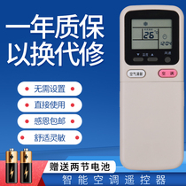 Suitable for Changhong air-conditioning remote control KFR-50LW HA KFR-51 72LW ZHR (W2-H) 2