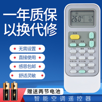 Applicable SEA LETTER AIR CONDITIONING REMOTE CONTROL KFR-26 32 35GW 35GW 01FZBp-A2 A4 A8Z316N-A3 A8Z316N-A3