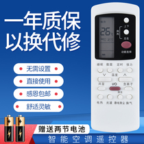 Suitable for Gransee Air conditioning Remote KFR-32 KFR-32 35GW DLC7-130 (1) dLC10-130 (2)