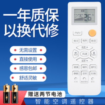 Suitable for Haier air-conditioning remote KFR-50 KFR-50 72LW 06ZBC13 06ZBC22A 06ZBC22A phoenix to