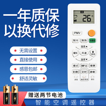 Apply Haier Air conditioning Remote KFR-26 KFR-26 35GW 35GW 03JDM83A 03JDM83A 81A 05EDS83A