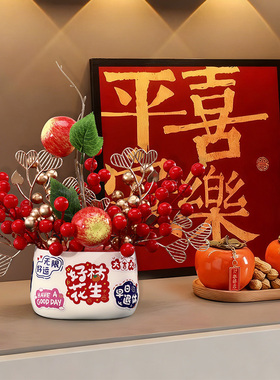 2026马年春节发财果仿真花摆件