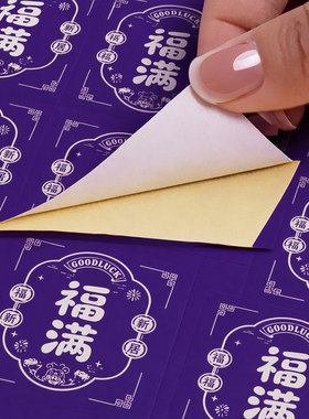 紫色可乐贴纸乔迁入宅新居装饰