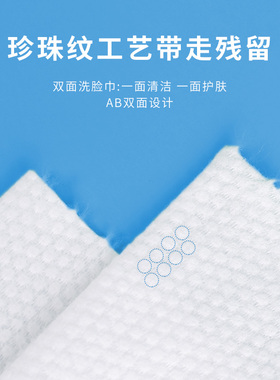 抽取式纯植物源棉感洗脸洁面柔巾
