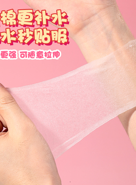 湿敷棉开口敷脸专用可拉伸棉片开孔式超薄三合一超薄脸部化妆棉