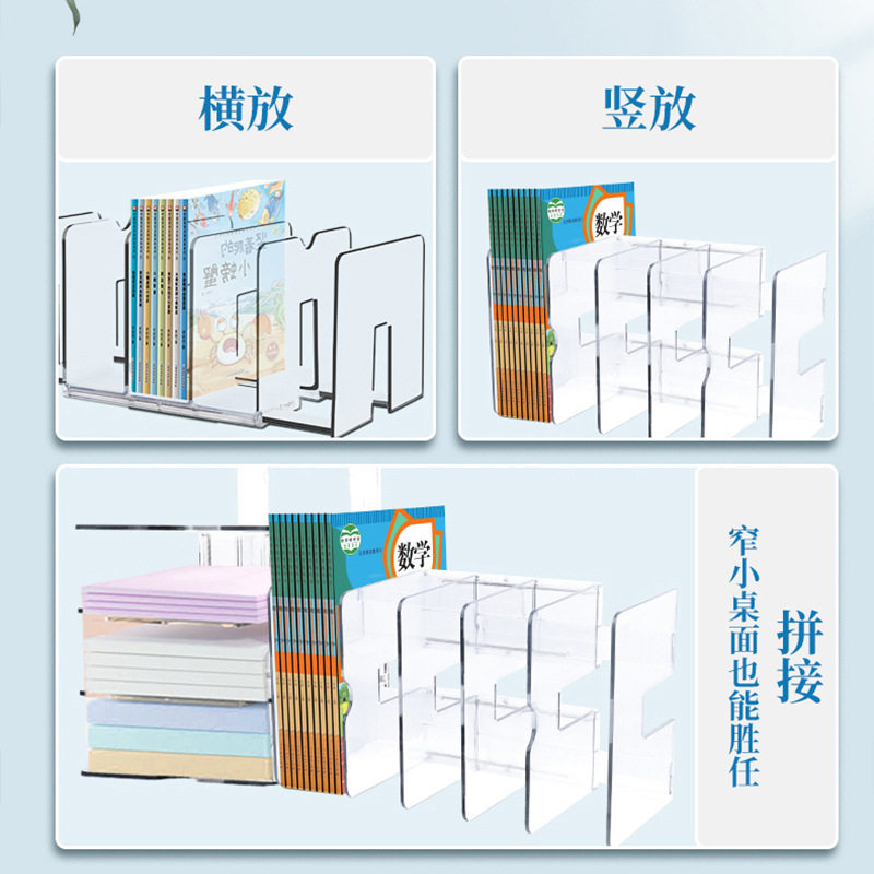 书立架桌面固定书本收纳神器书立书夹书桌书架置物架微波炉清洁器,淘宝优惠券,粉丝福利购,淘宝优惠卷