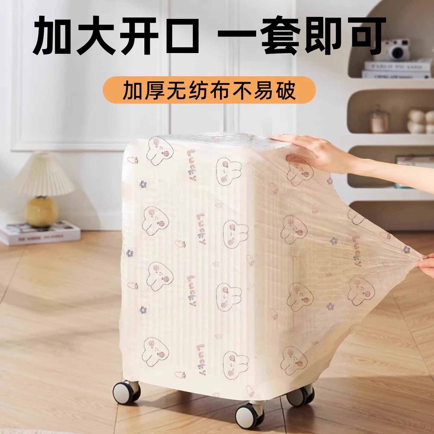 行李箱防尘罩全包无纺布旅行拉杆箱收纳保护套防小拉车水槽沥水袋 - 图1