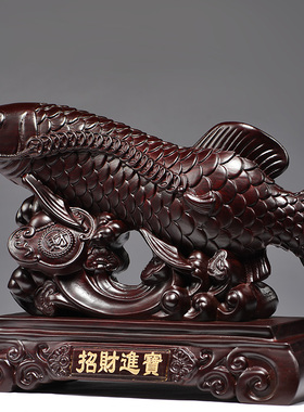 黑檀木雕金龙鱼摆件家居玄关