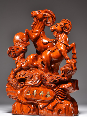 花梨木雕三阳开泰雕刻摆件红木工艺品生肖羊家居客厅摆设开业送礼