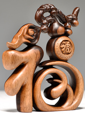 黑檀木雕黑白福字摆件实木质五福葫芦创意客厅中式家居摆设工艺品