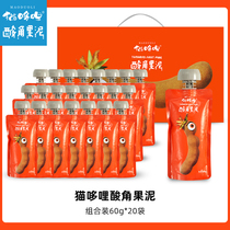Cat Dorine Acid Corner Fruit Clay Gift Box Pregnant Woman Kid Acid Sweet Casual Food Small Snacks Gift Boxes 1 2kg