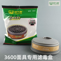 Kept for Conn 3603 filter POISON BOX ANTI-GAS MASK FILTER BOX ANTI ORGANIC GAS FILTER BOX 3600 MASK SPECIAL ACCESSORIES