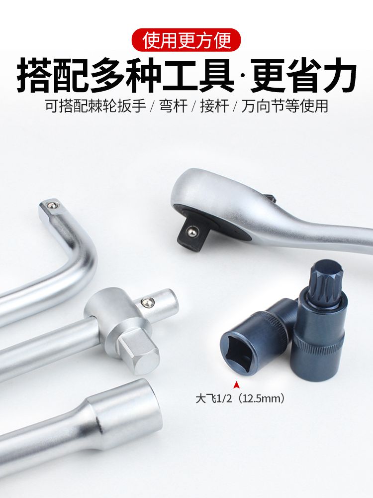 1/2旋具梅花套筒扳手 大飞内12角m6m810大众汽车座椅拆装工具套装