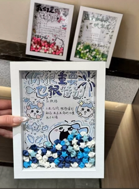 情人节diy手工折纸星星相框材料表白手写情话送男女朋友生日礼物
