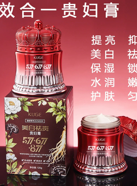 2瓶美白祛斑贵妇膏滋润肌肤美白淡斑提亮肤色水润改善肌肤暗哑