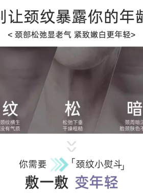 官方正品多肽紧致淡纹颈膜颈部护理软膜黑灵芝精华补水保湿滋润