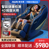 Ox Massage Chair Household Full Automatic SL Rail Luxury Space Cabin Electric Intelligent Seniors Sofa Chair
