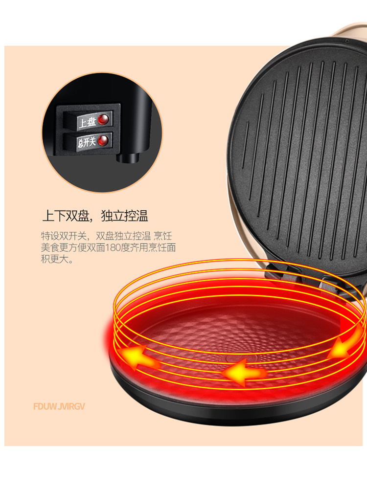 苏泊尔家用加深加大双面加热电饼铛 苏泊尔鹏程电饼铛/可丽饼机/薄饼机