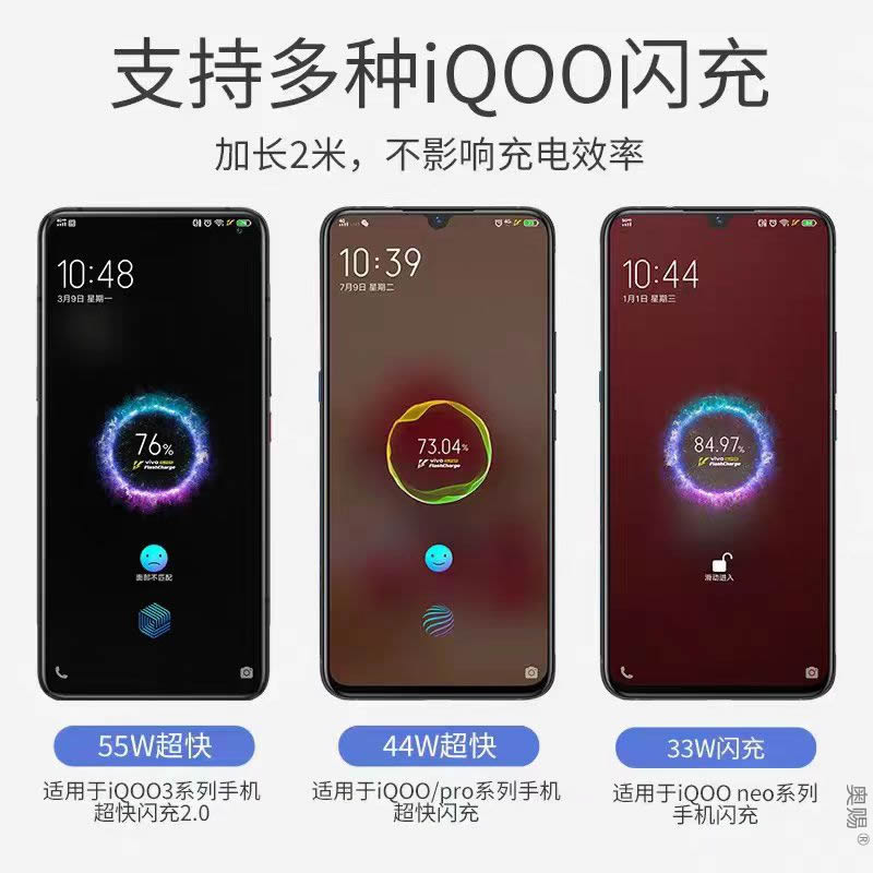 适用IQOO Z5充电器原装快充Z5充电线手机VivoIQOOZ5原装数据线44w闪充-图2