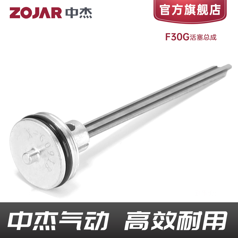 中杰气钉枪撞针活塞总成原装配件F30T50/64/1013直钉枪钢钉枪枪针 - 图1